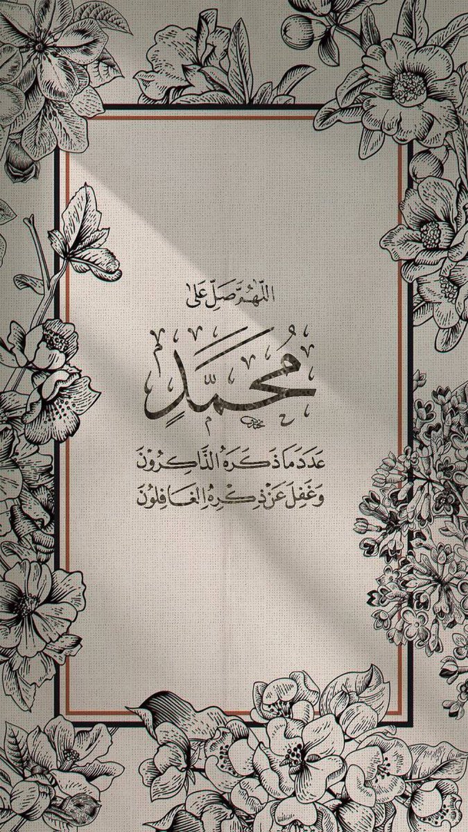 turkkl0's tweet image. .

﴿ םבםב ﷺ﴾
صلوا_عليه_ كثيراً

صلّوا على من طابت به الدنيا، وزكت به القلوب واهتدت به الأمم ﷺ
                         "🍃🤍 ..

ليلة_الجمعه
يوم_الجمعه