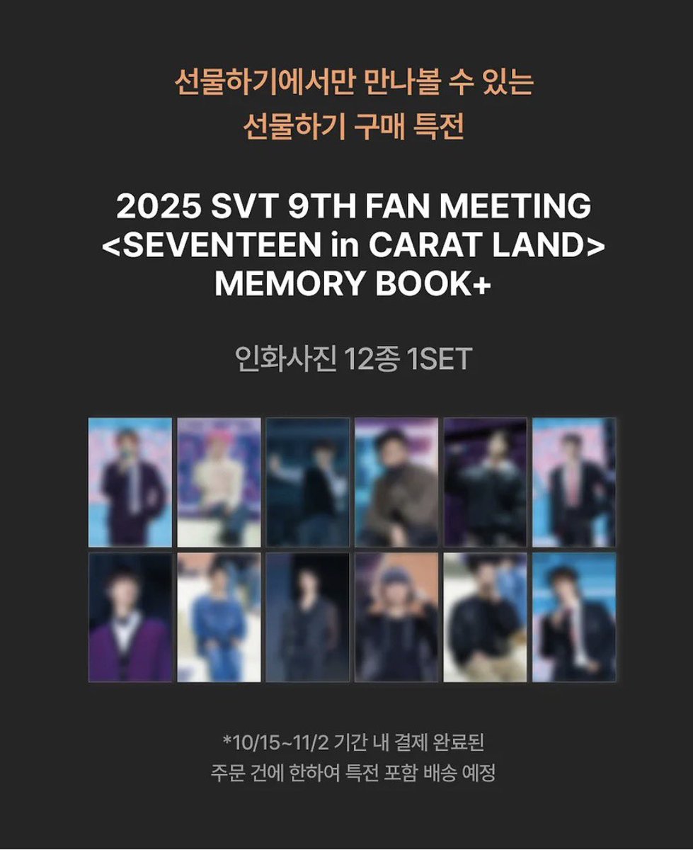 세븐틴 2025년 캐럿랜드 메모리북 분철합니다!
❌순영(총대), (승철, 승관), (민규), (원우, 찬)❌
⭕️지수, 준휘, 지훈, 명호, 석민, 한솔⭕️

사진 꼭 읽어주세요! 
디엠, 옵챗 다 가능하지만 옵챗 우대합니다!

open.kakao.com/o/s3MKZlMg