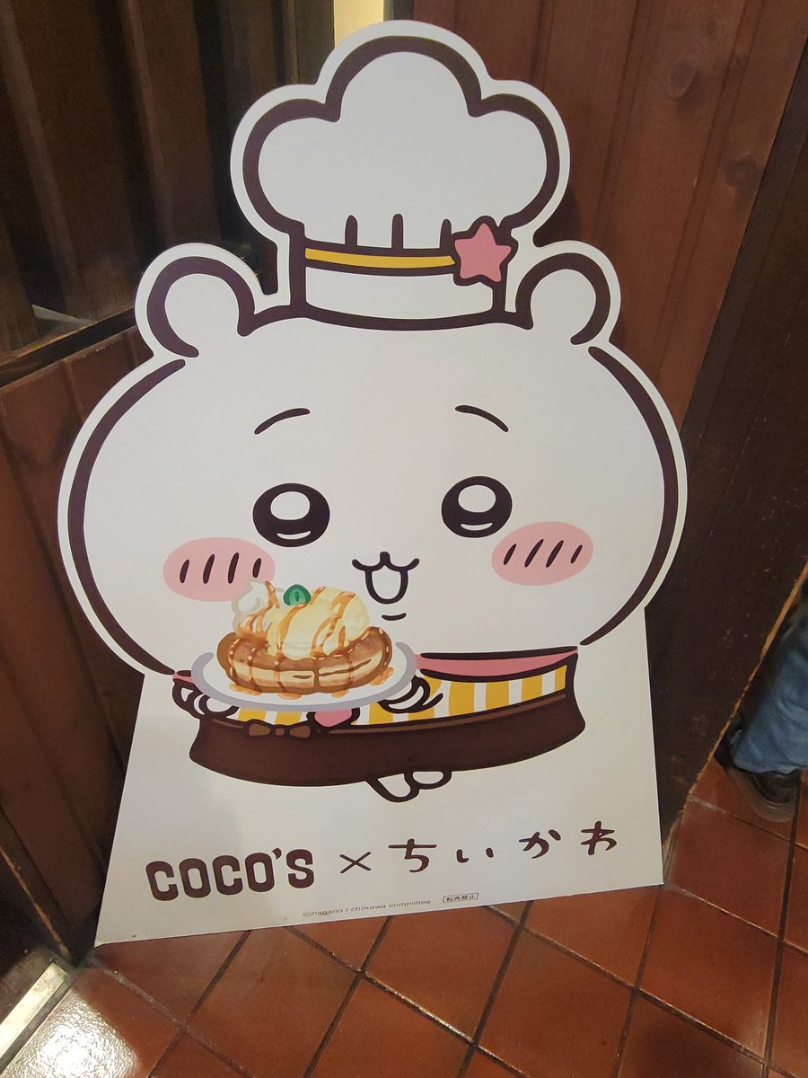 ちいかわカフェ シェフ マスコット ちいかわカフェ シェフ マスコット