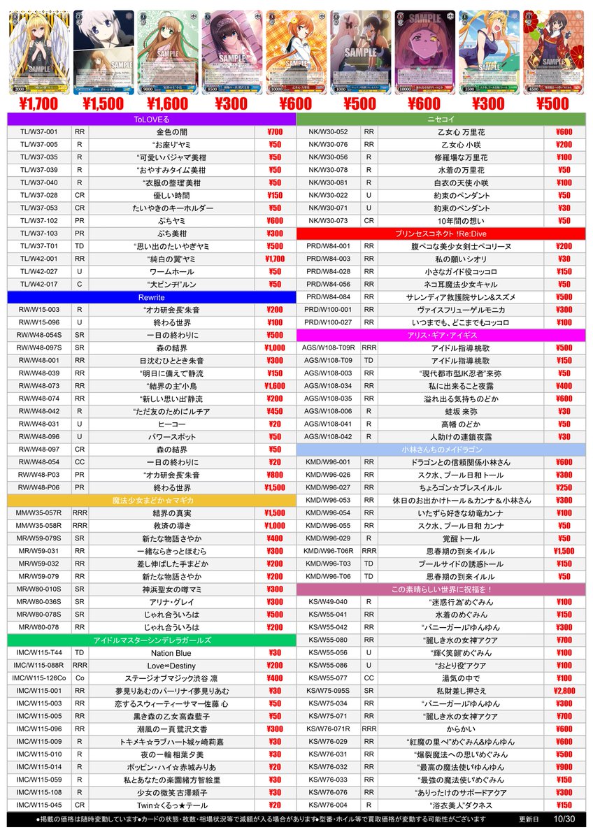 福福トレカ ヴァイスシュヴァルツ/ヴァイスシュヴァルツロゼ on X