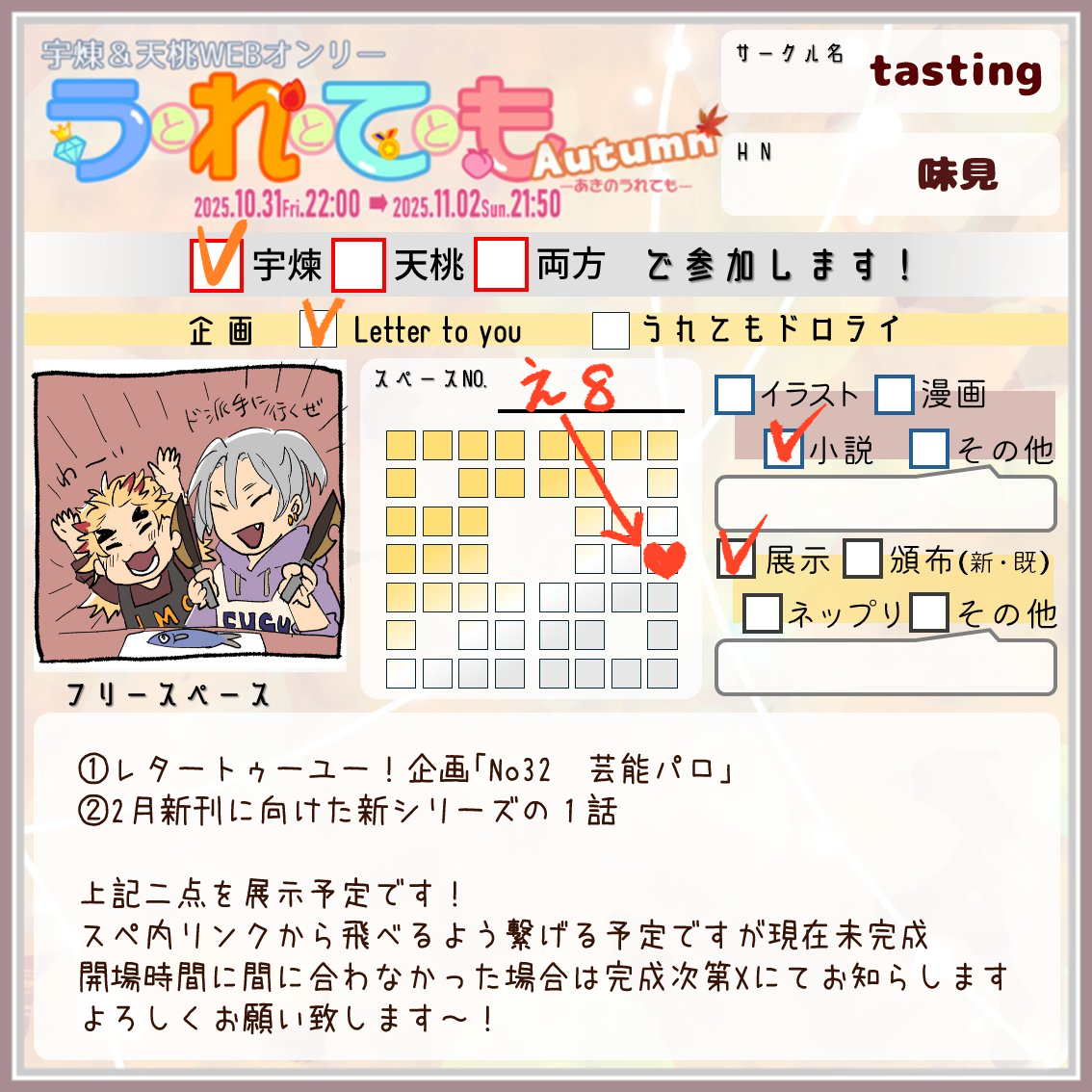 皐月ページ 皐月🐟 (@satsuki_hnkym) / Posts / X