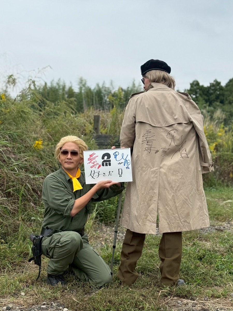 carlojisan1's tweet image. 兄者弟者さんにトレンチコートにでっかくサインいただいてめっちゃ嬉しかった時の写真📸
コミュ症であんまり話せなかったけどもっと積極的に話せばよかったと思った。

PW ミラーはぱるみんさん(@Parumin_cos )
カメラ📸ダンボール兵士さん
(@hetal_gear )