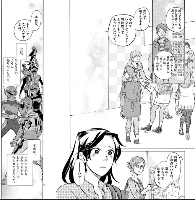 スーパー戦隊が終了、トクサツガガガで言ってた、特撮は毎年やるって約束があるように見えて別に全然そんな事ないってやつじゃん。仲村さんはこの報を見て何を思っているだろうか…… 