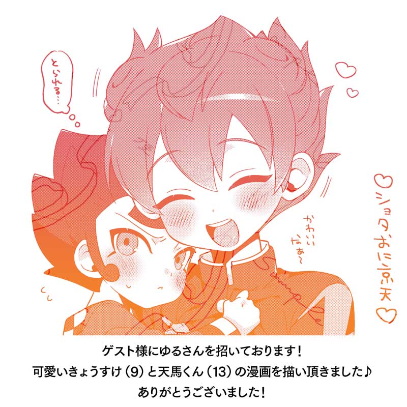 やりあ／青プ40／L27 on X