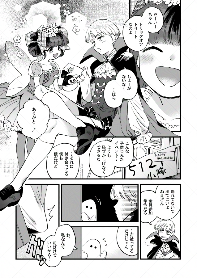 去年のいちゃいちゃハッピー茜森ハロウィン😈👿再掲です…🔞 