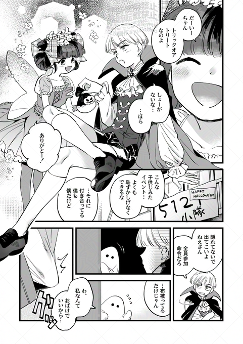 去年のいちゃいちゃハッピー茜森ハロウィン😈👿再掲です…🔞 