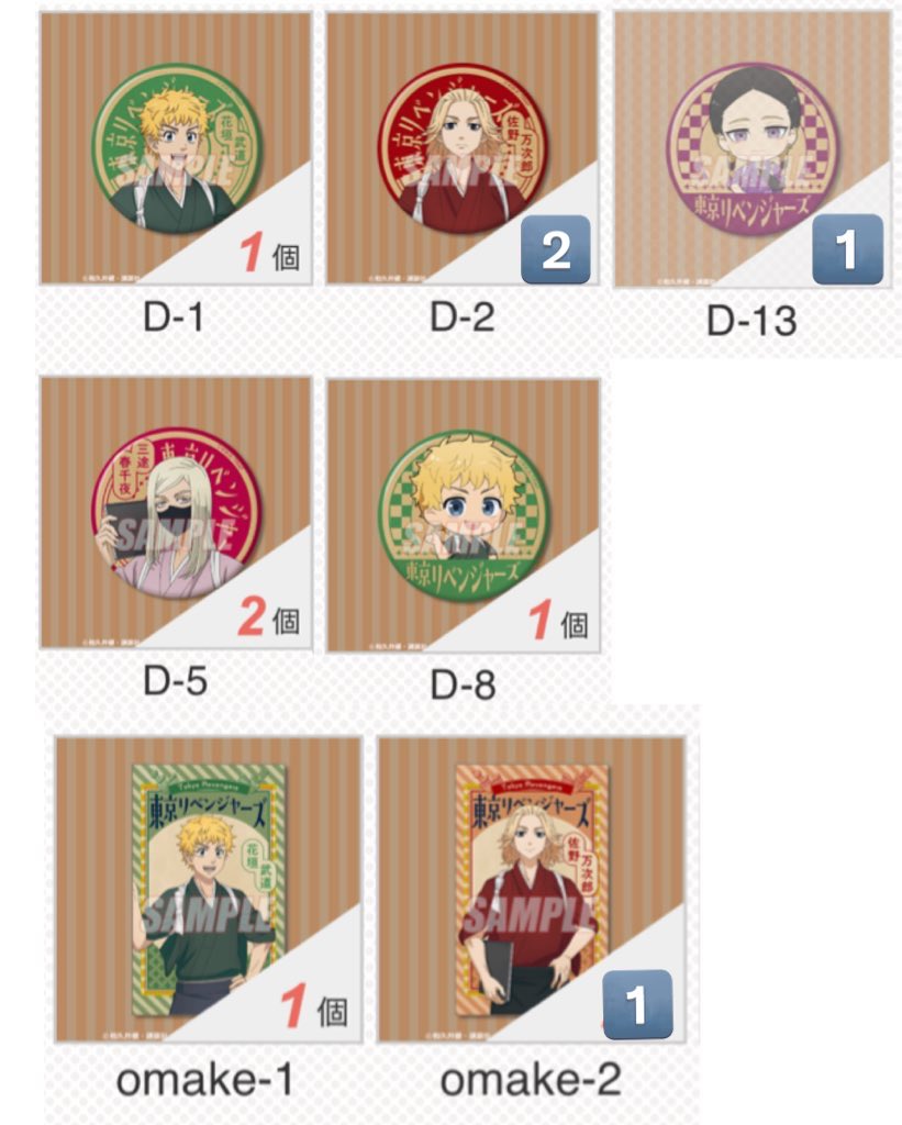 もと@グッズ整理中 あきと@グッズ整理中 (@akiton_0109) / Posts / X