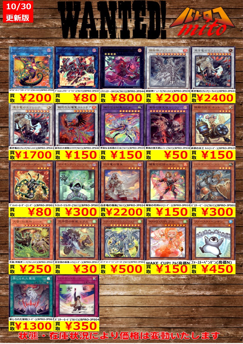 TCバトロコ水戸駅前 アルバイトスタッフ募集中！！ on X