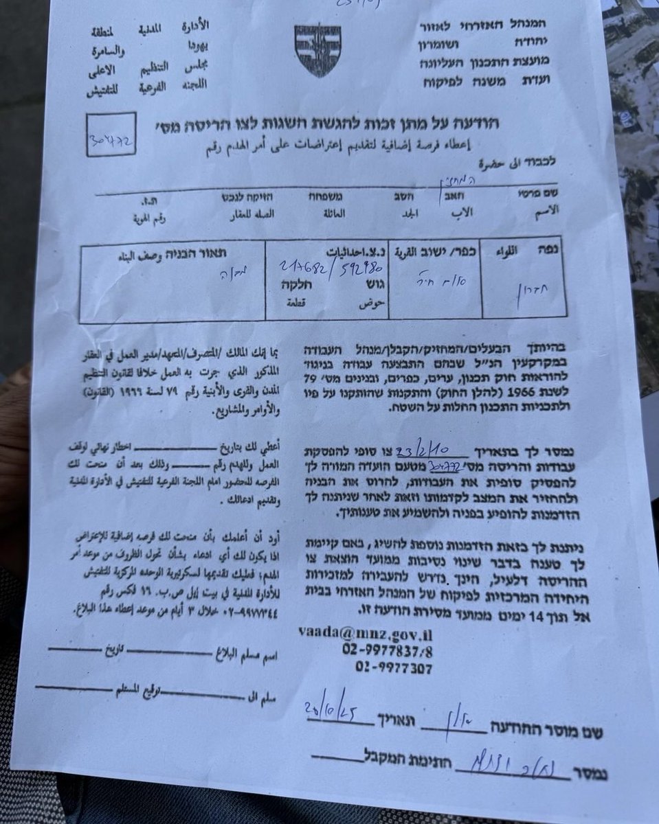 Save the village Of Um Alkhair 
Call to Action very Urgent 
Many final Demolition Orders by the Israeli Civil Administration.
Call your representatives ,Congress ,State Department and your Parliament representatives in your country’s
