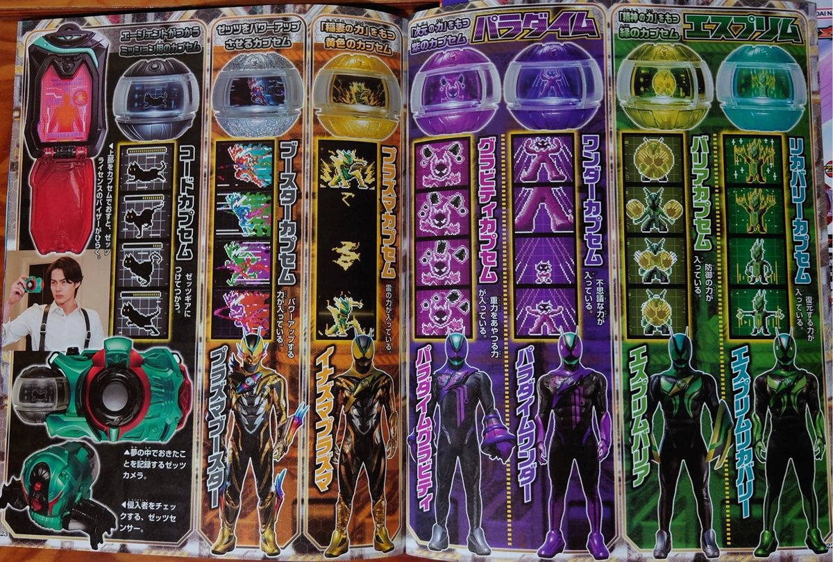 RiderTimeFans1's tweet photo. Kamen Rider Zeztz Plasma Booster

#KamenRiderZeztz https://t.co/oC2lWJUyqy