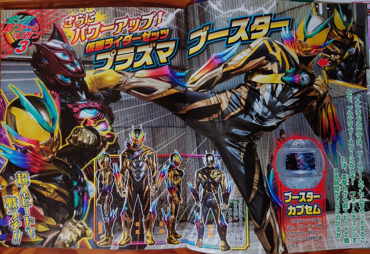 RiderTimeFans1's tweet photo. Kamen Rider Zeztz Plasma Booster

#KamenRiderZeztz https://t.co/oC2lWJUyqy