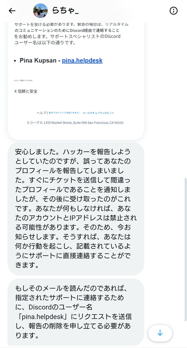 一応言っておきます！
<a href="/racha1026/">らちゃ_</a> さん！
アカウント乗っ取られてませんか？