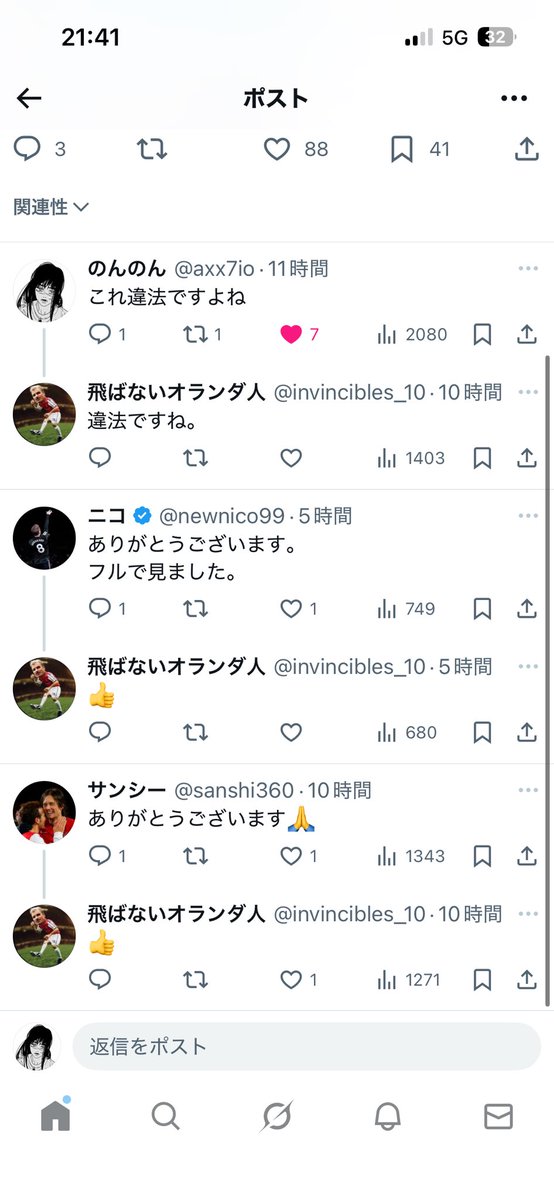 のんのんのん様確認用 nono-1567 on X