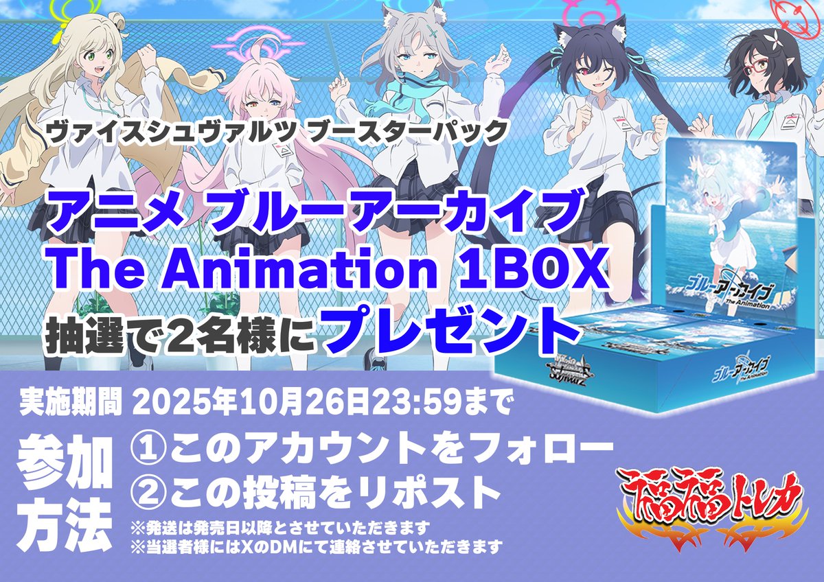 福福トレカ ヴァイスシュヴァルツ/ヴァイスシュヴァルツロゼ on X