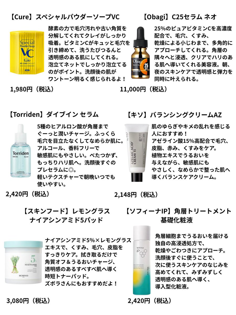 めぐりん tweet media