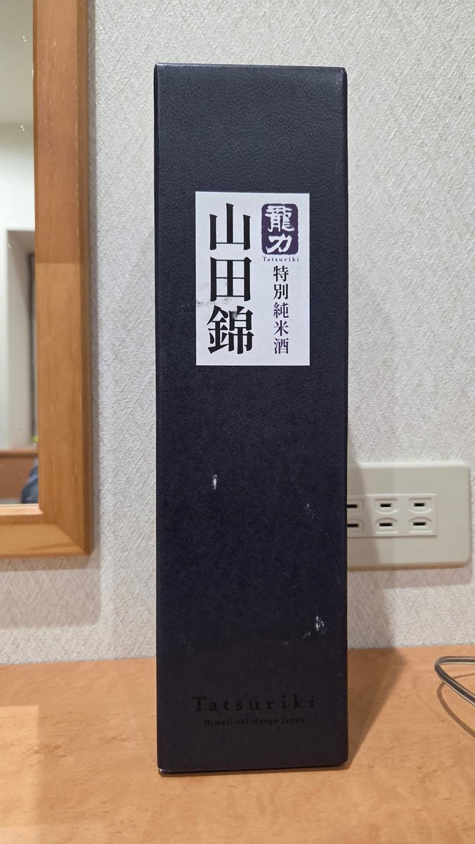弁天堂にお詣りしたら御寺の方が、今日は用事でいつもより早いとの事でお世話を始められた。寄進したいとお伝えしたら
「どうぞ」
と返礼品の他に今御下げしたお酒をそのまま下さった。弁天様にお詣りすると良い事が起こる。自宅でお祀りさせて頂いている身として畏れ多くも弁天様の慈愛を感じ嬉しい。