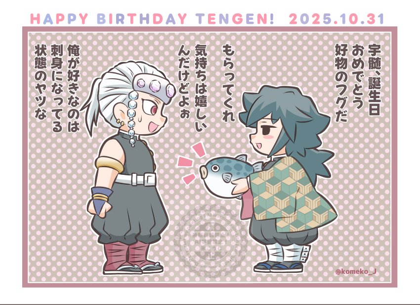 💎さんお誕生日おめでとう😆🎂🎉✨
フグは免許持ってる人に捌いてもらってね! 