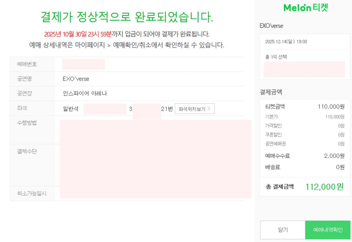 대리티켓팅 | 대리취켓팅 전문 tweet media