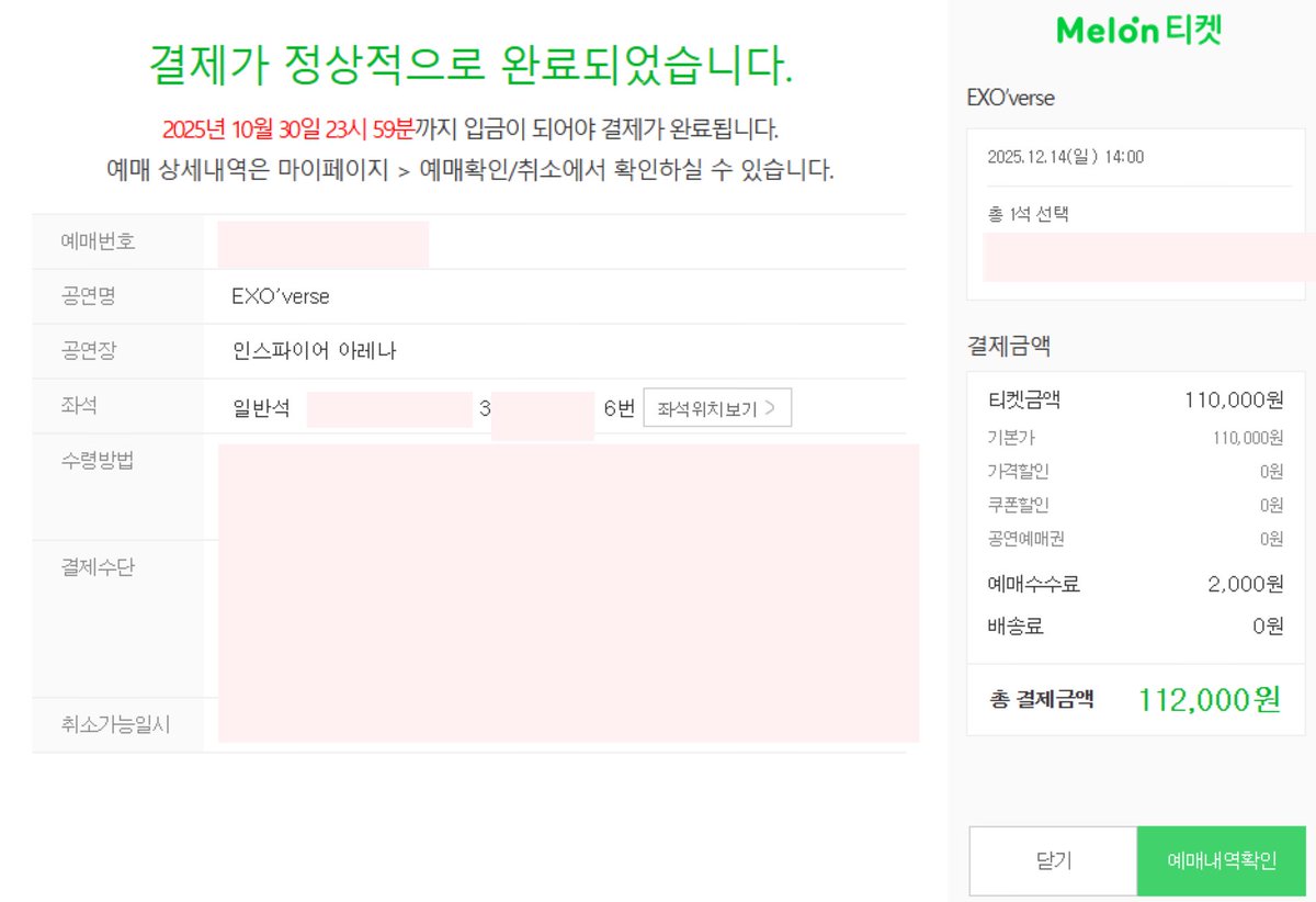 대리티켓팅 | 대리취켓팅 전문 tweet media