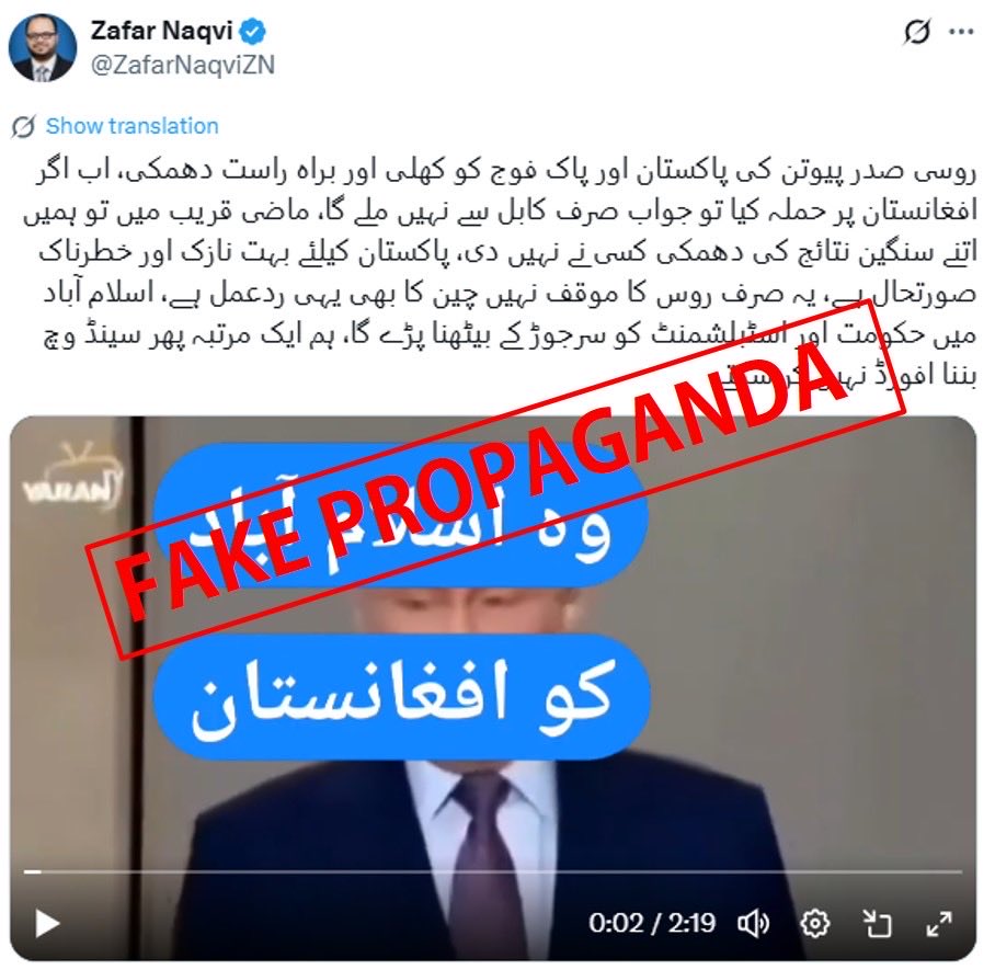 FactCheckerMoIB's tweet image. 🟠 Claim:
A video circulating on social media claims Vladimir Putin (President of Russia) declaring that Russia will provide military support to Afghanistan and threaten Pakistan with retaliation, if it acts against Afghan territory.

✅ Reality:
▪ The Russian Embassy in…