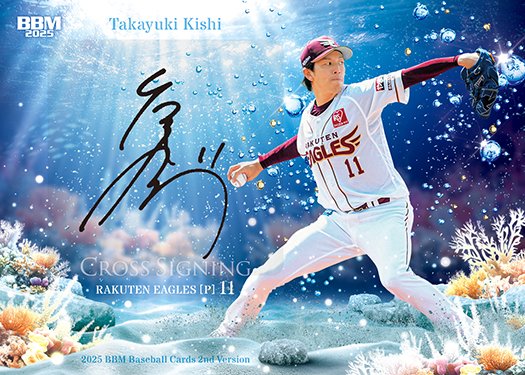 BBMcards【公式】 on X