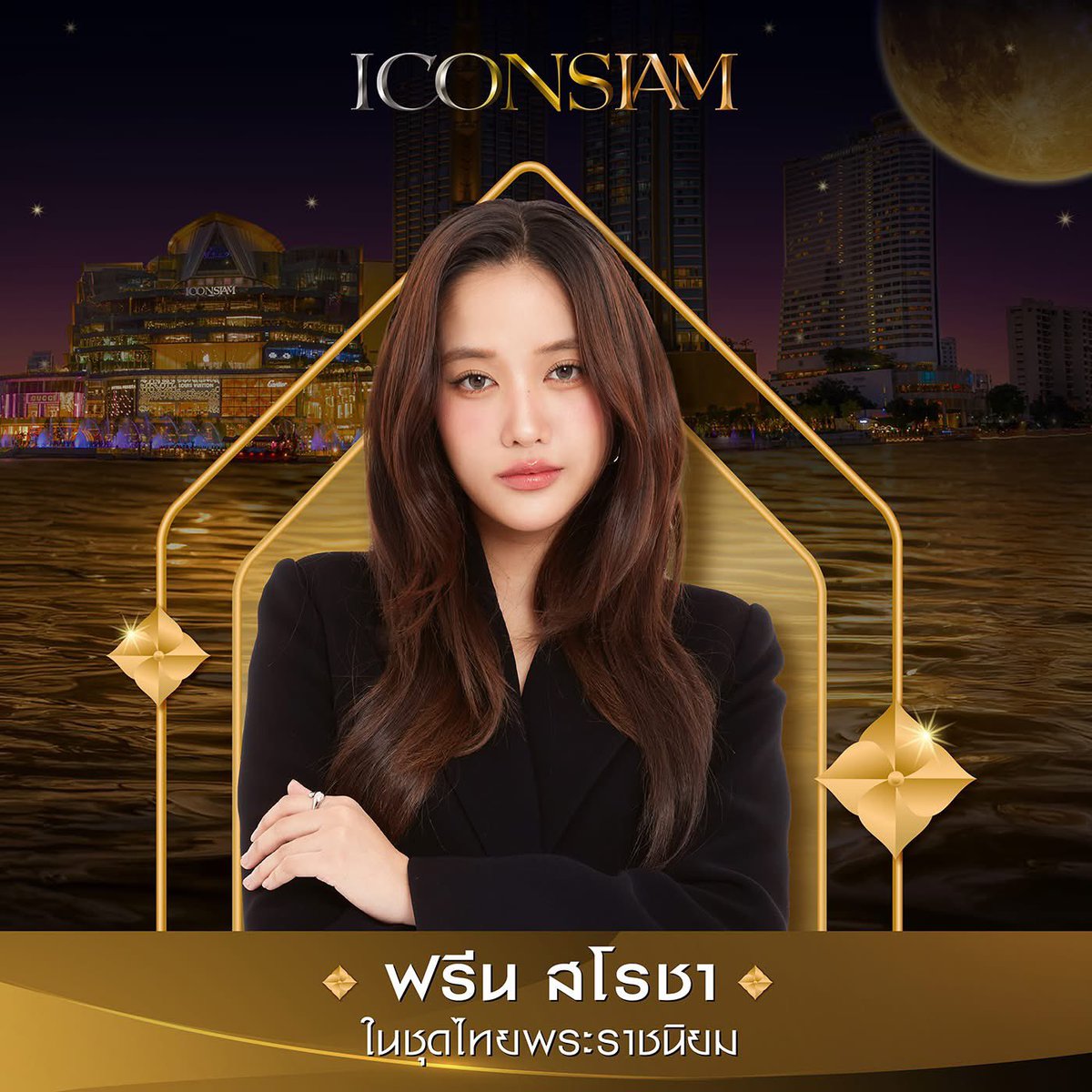 freenBRofc's tweet image. No dia 5 de novembro de 2025, Freen participará do evento “ICONSIAM THAICONIC LOY KRATHONG”, usando um traje tradicional real tailandês, em homenagem ao patrimônio cultural tailandês. 🌷
#LoyKrathongatICONSIAM 
#ลอยกระทงที่ไอคอนสยาม 
#THAICONICLoyKrathong 
#ICONSIAM #srchafreen