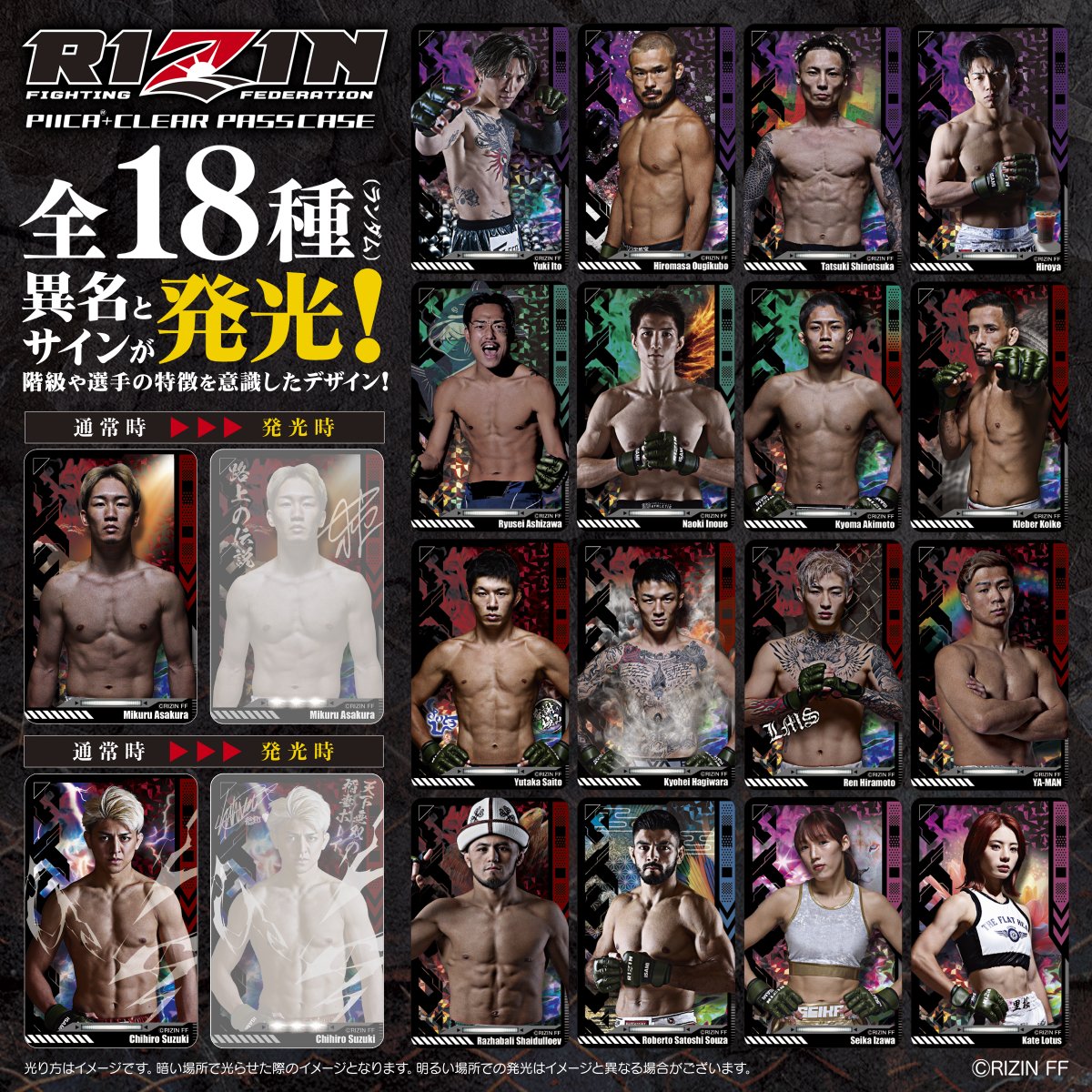 ?本日より予約受付スタート? #RIZIN_PIICA ＋クリアパスケース? お 