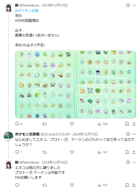 ぴかさま確認ページ♡ 貴様 on X