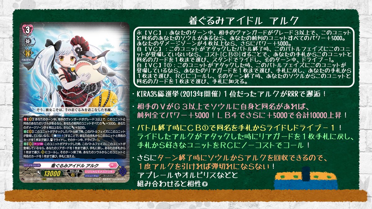 🦉#どこヴァン！ねお🐈 👇本日のカード情報はコチラ👇 『リリカル