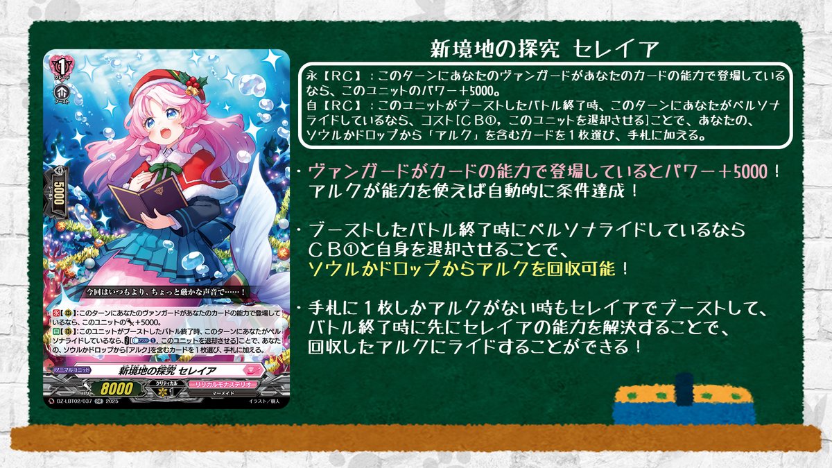 🦉#どこヴァン！ねお🐈 👇本日のカード情報はコチラ👇 『リリカル