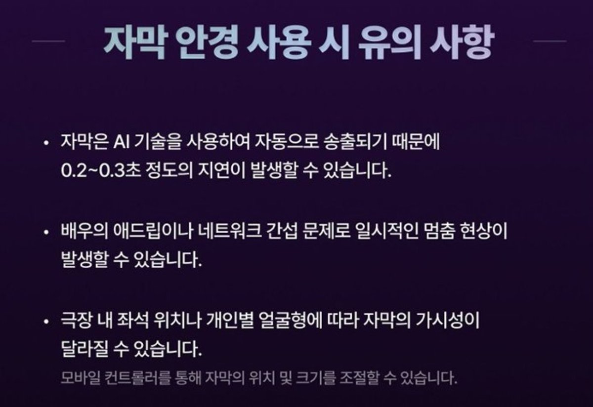 한복남 자막안경 서비스 제공한대서 보는데 유의 사항이 웃김
배우의 애드립 문제로 일시적인 멈춤 현상이 발생할 수 있습니다 < ㅋㅋㅋㅋㅋㅋㅋㅋㅋㅋㅋㅋㅋㅋㅋ