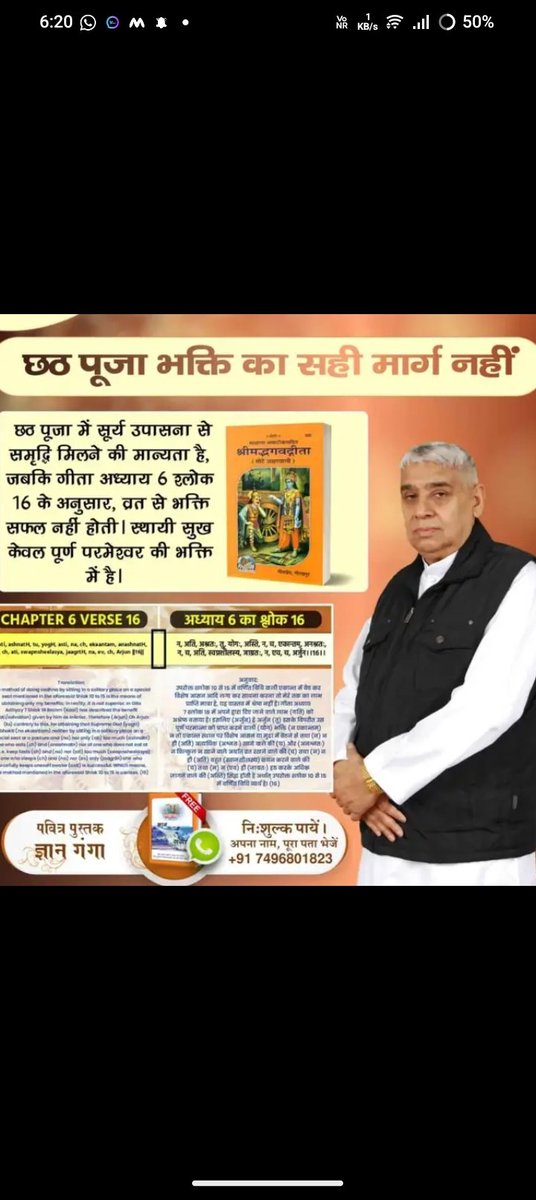 TeenaYa90724498's tweet photo. #छठपर_पाएं_ज्ञानकी_गंगा
छठ पूजा में देवसेना की पूजा होती है, जो माया का रूप है। क्या यह शास्त्रानुसार है? अधिक जानकारी के लिए पढ़ें पवित्र पुस्तक ज्ञान गंगा।
Visit Sant RampalJi YtChannel#छठपर_पाएं_ज्ञानकी_गंगा
#SantRampalJiMaharaj #festival ##chhat #salvation #fasting #patna https://t.co/evMaQsz3Mu