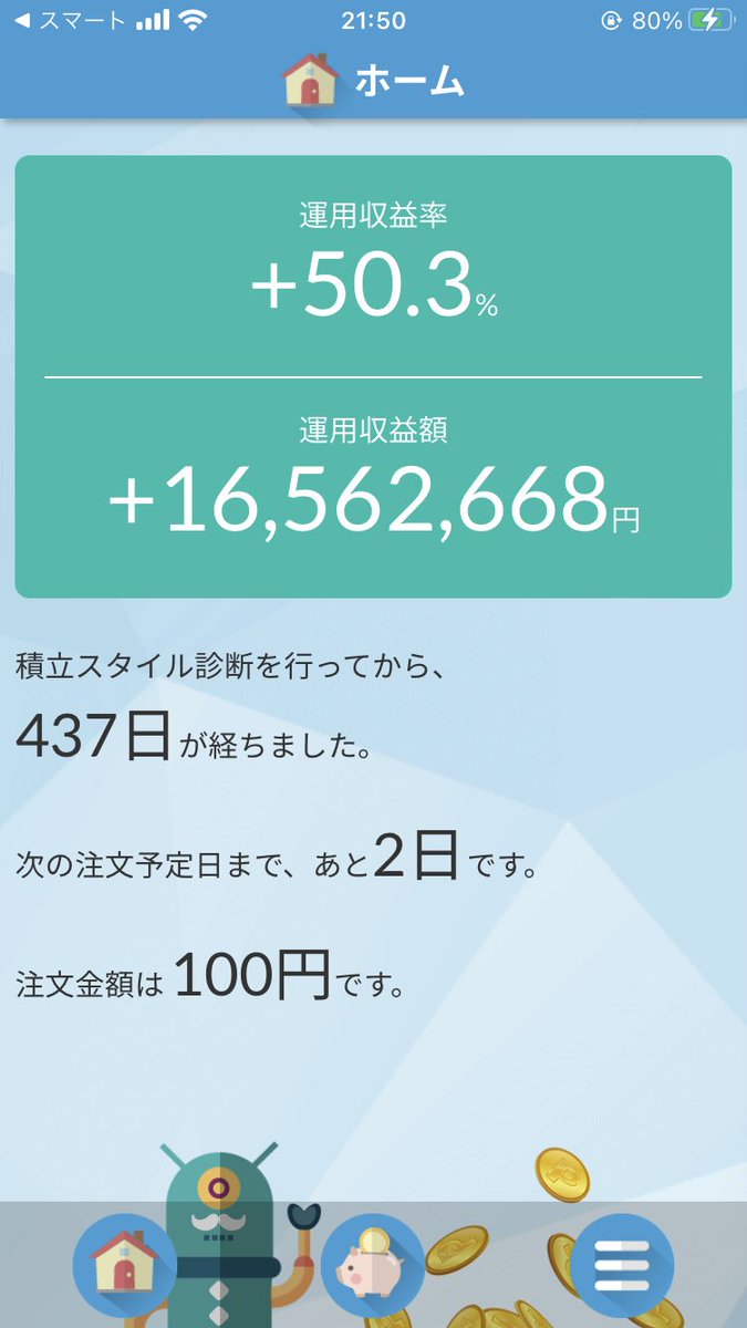 投資女子大生ひな@資産4,900万円 tweet media