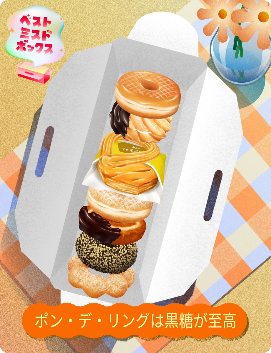 どーなつ のあ on X