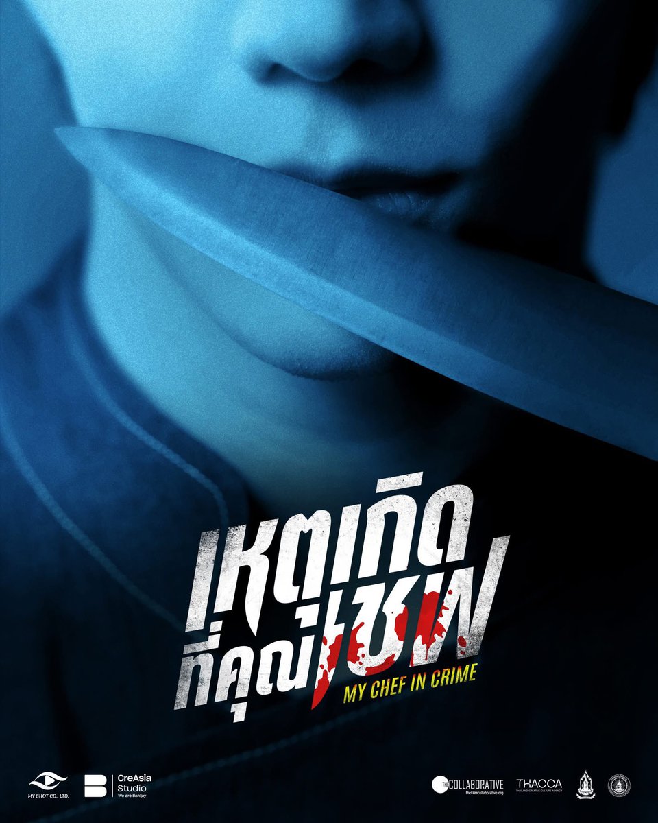 𝗖𝗵𝗲𝗳 𝗖𝗵𝗮𝗿𝗻 – When a chef doesn’t just cook…
but serves every dish to uncover the truth.

“𝘏𝘦 𝘤𝘰𝘰𝘬𝘴 𝘧𝘰𝘳 𝘫𝘶𝘴𝘵𝘪𝘤𝘦.”

Every dish hides a clue… every bite reveals the truth.