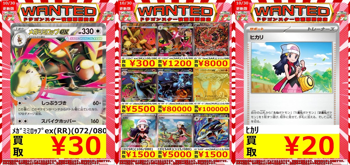 ドラゴンスター秋葉原駅前店 on X