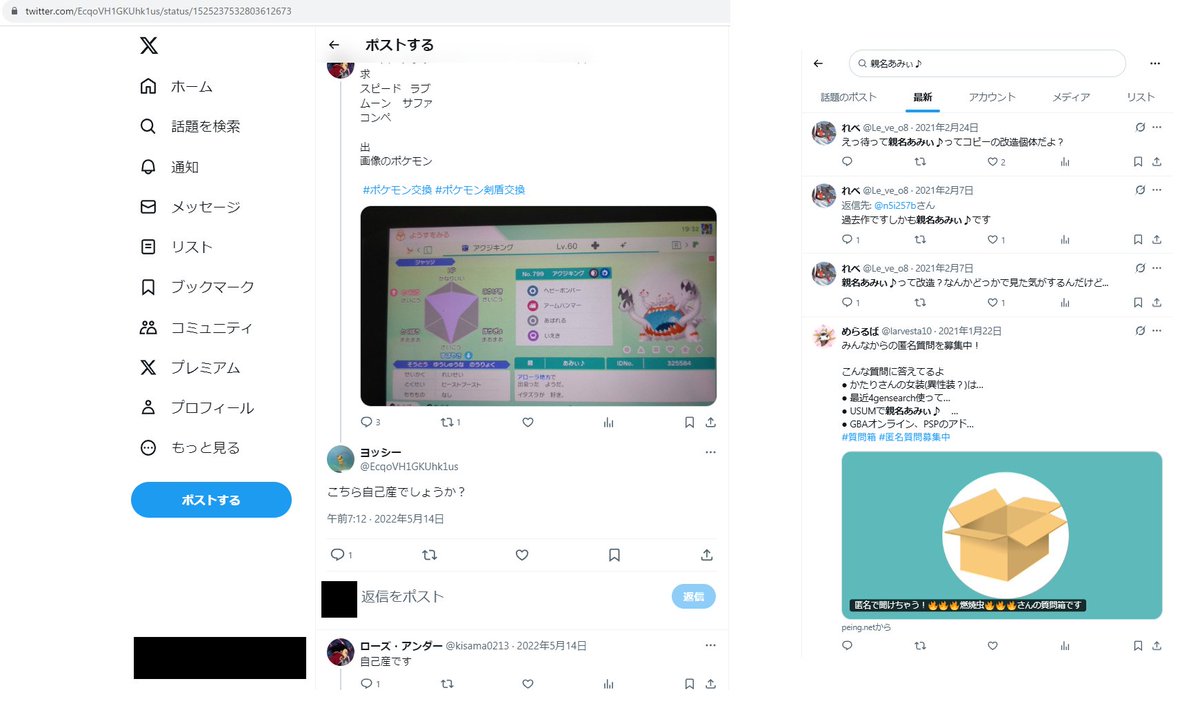 ぴかさま確認ページ♡ 貴様 on X