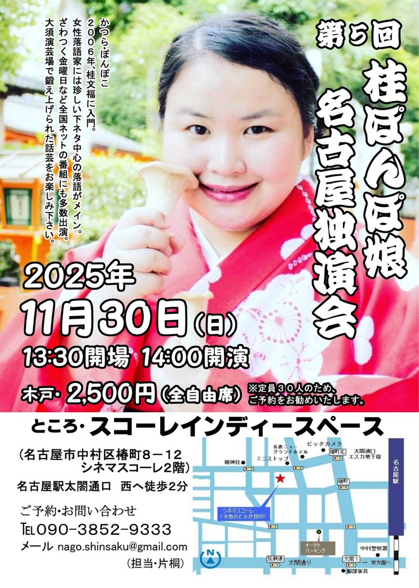 新⭐️ 桂ぽんぽ娘 on X