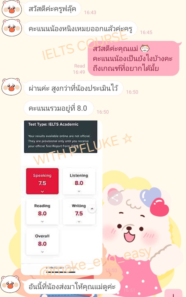 make_eng_easy's tweet image. ✷ 𝐂𝐎𝐍𝐆𝐑𝐀𝐓𝐔𝐋𝐀𝐓𝐈𝐎𝐍𝐒 ✷

คะแนนปังอีกคนแล้ว 🎯🏅
น้องพยายามมาก ๆ คุณแม่ก็ซัพพอร์ตสุด ๆ
หายเหนื่อยและยิ้มออกแล้ว ~ 😊

ุ้ถ้าสนใจเรียน ทัก DM มาได้เล้ย ~
ทักมาปรึกษา มาคุยกันก่อนได้ค่ะ

#เรียนielts #สอบielts #ติวielts #เรียนภาษาอังกฤษ #dek70 #dek71 #เรียนพิเศษ #ทุนฟรี
