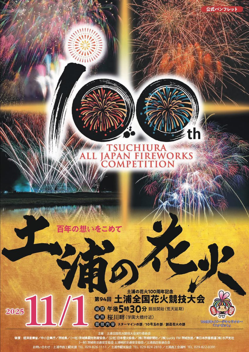 安藤真理子 on X