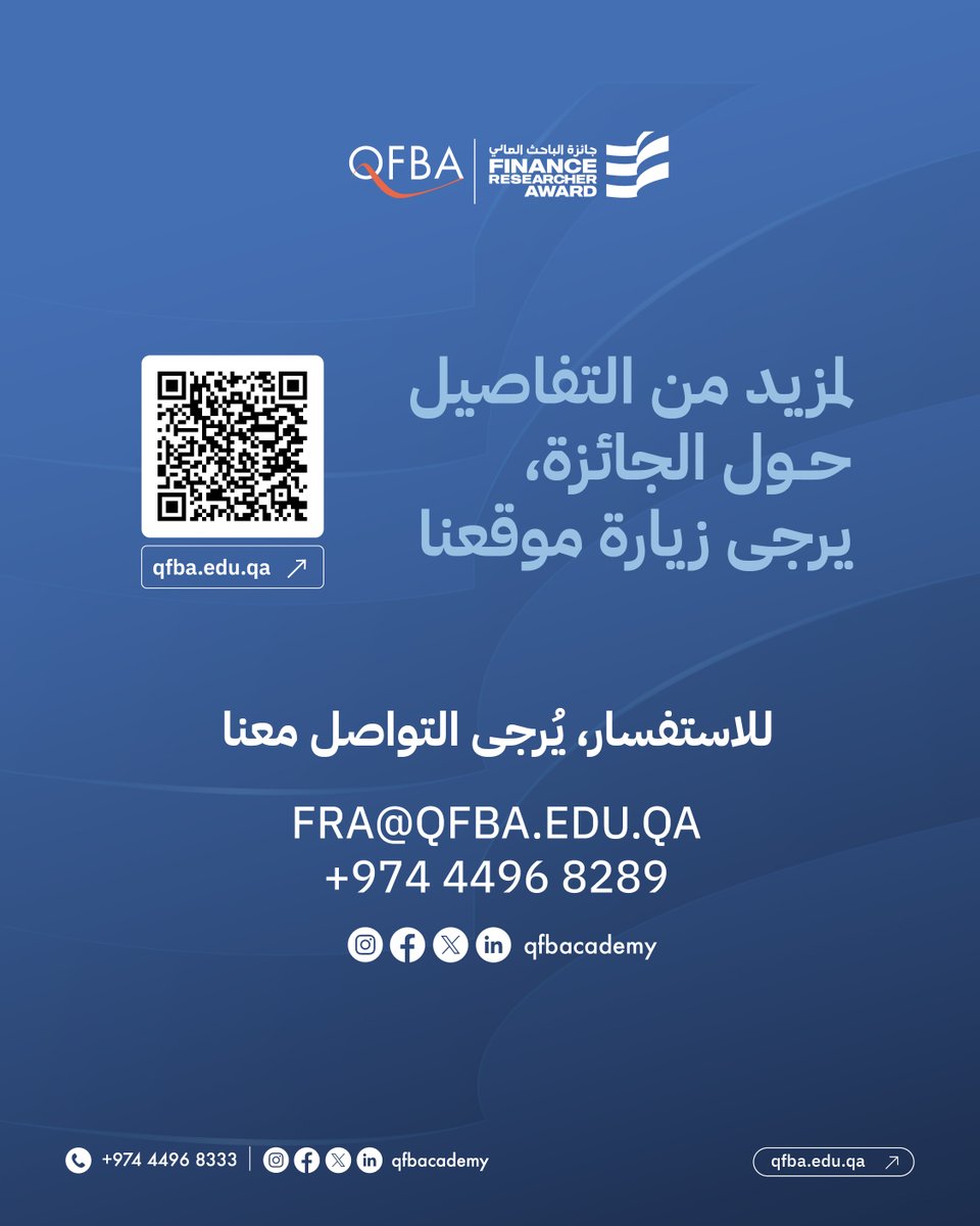 تعرّف على المواضيع المؤهلة للمشاركة في جائزة الباحث المالي 2025.