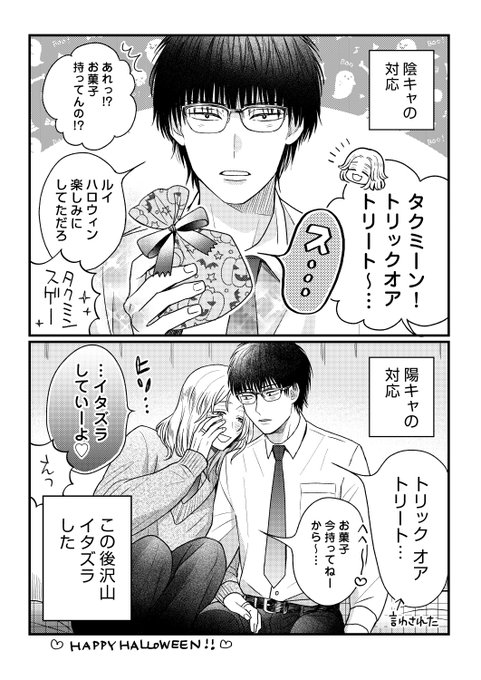 商業BL を含むマンガ一覧 : いいね順 : 389ページ目 | ツイコミ(仮)