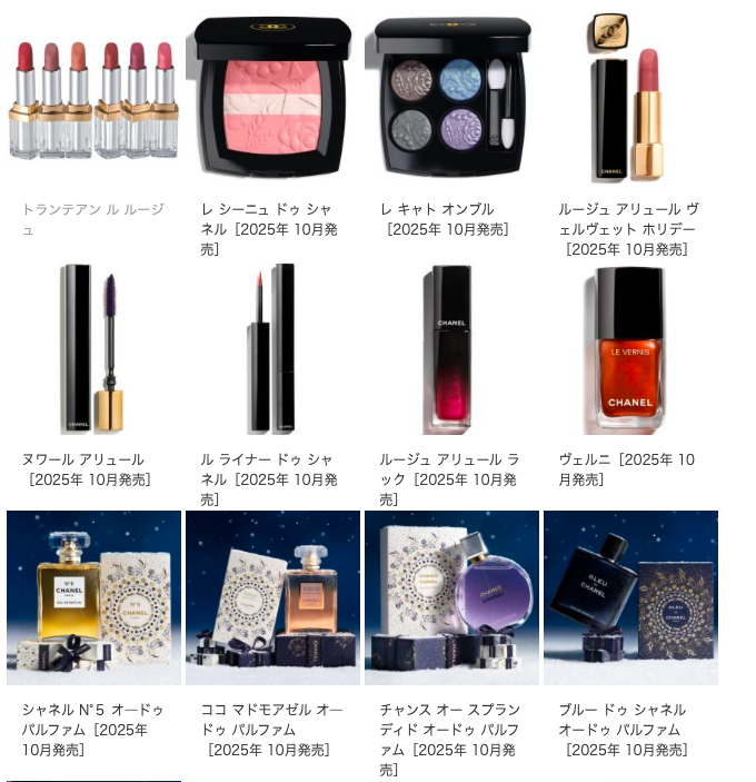 ♥【ほぼ未使用！美品】CHANEL　コスメ21点　おまとめ CHANEL シャネル ミラー ハンドクリーム 50ml 名入れ 選べるオプション