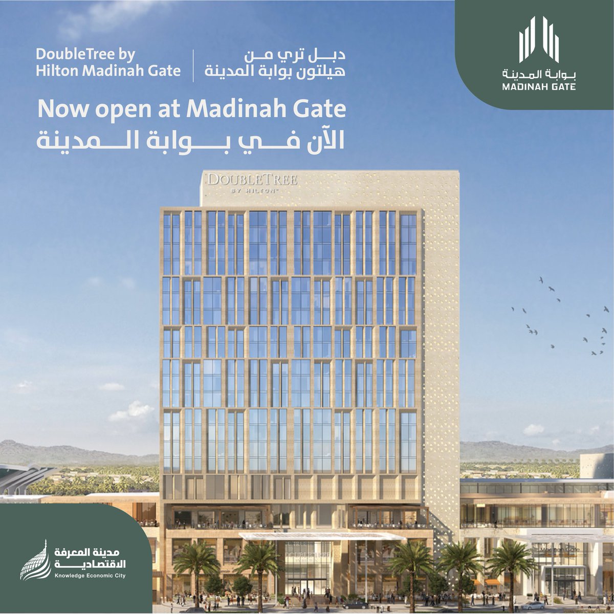 MadinahKEC's tweet photo. افتُتح الآن فندق دبل تري من هيلتون في بوابة المدينة، المرتبط مباشرة بقطار الحرمين السريع، وعلى بُعد 10 دقائق فقط من المسجد النبوي، وتحيط به الأسواق والمطاعم، وأجواء المدينة النابضة بالحياة، ليقدّم تجربة وصول سهلة ومريحة.

عِش أصالة الضيافة العصرية في قلب المدينة المنورة، مرحّبًا بالحجاج والسيّاج والمسافرين من مختلف أنحاء العالم.

احجز الآن: 
📞 +966 14 504 1000
