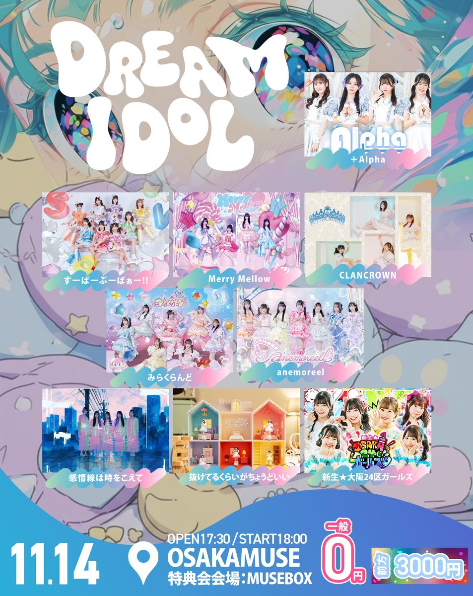 CLOSE YOUR EYES 2ショット 8/30 大阪 マージンシャン CLOSE YOUR EYES 2ショット 8/30 大阪 マージンシャン CLOSE