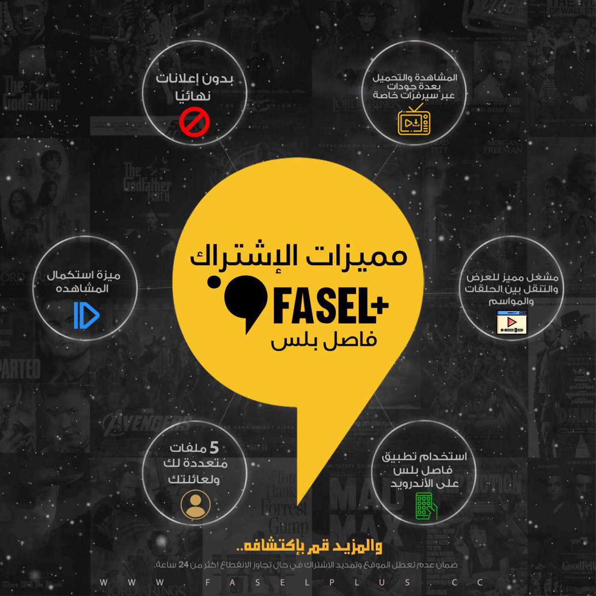 Fasel + || فاصل بلس tweet media