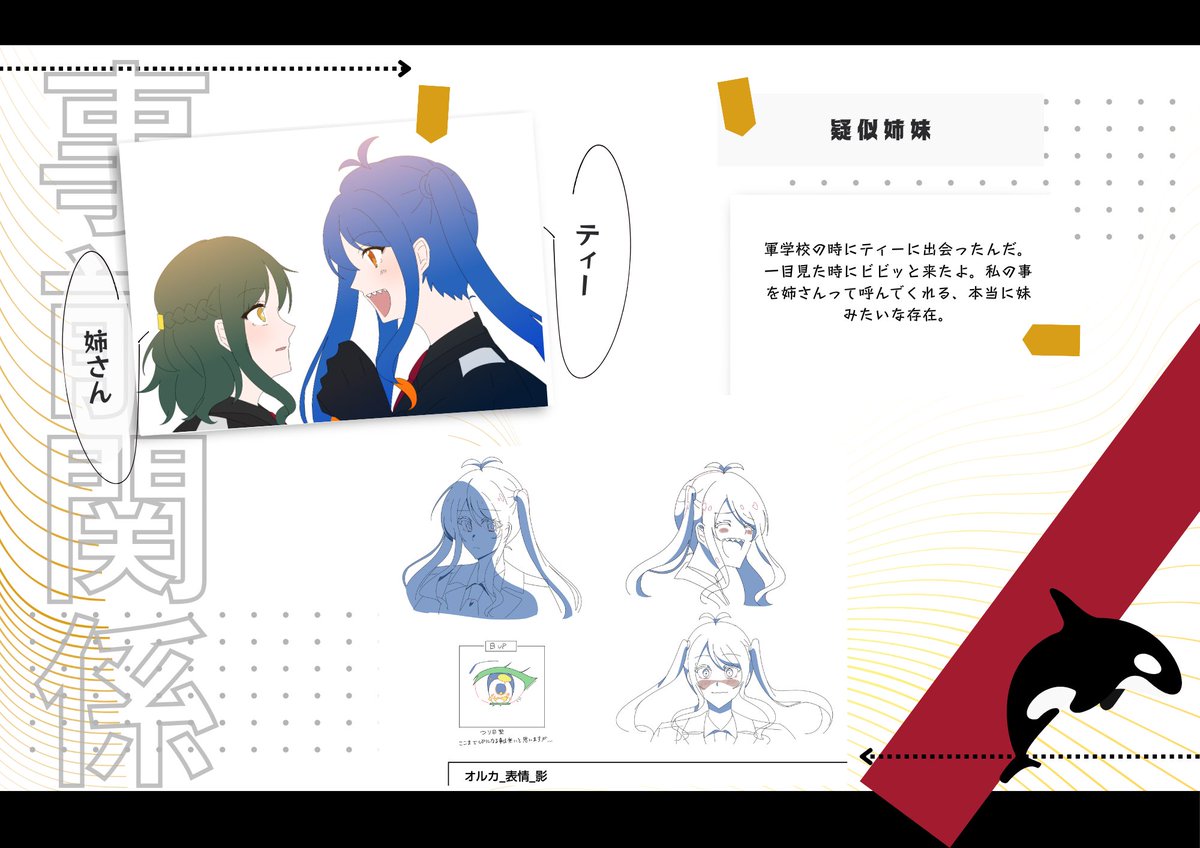 continue_kikaku's tweet photo. 画質が劣化していたようですので、リプツリーにつなげさせていただきます。 https://t.co/Ota2qFKAc6