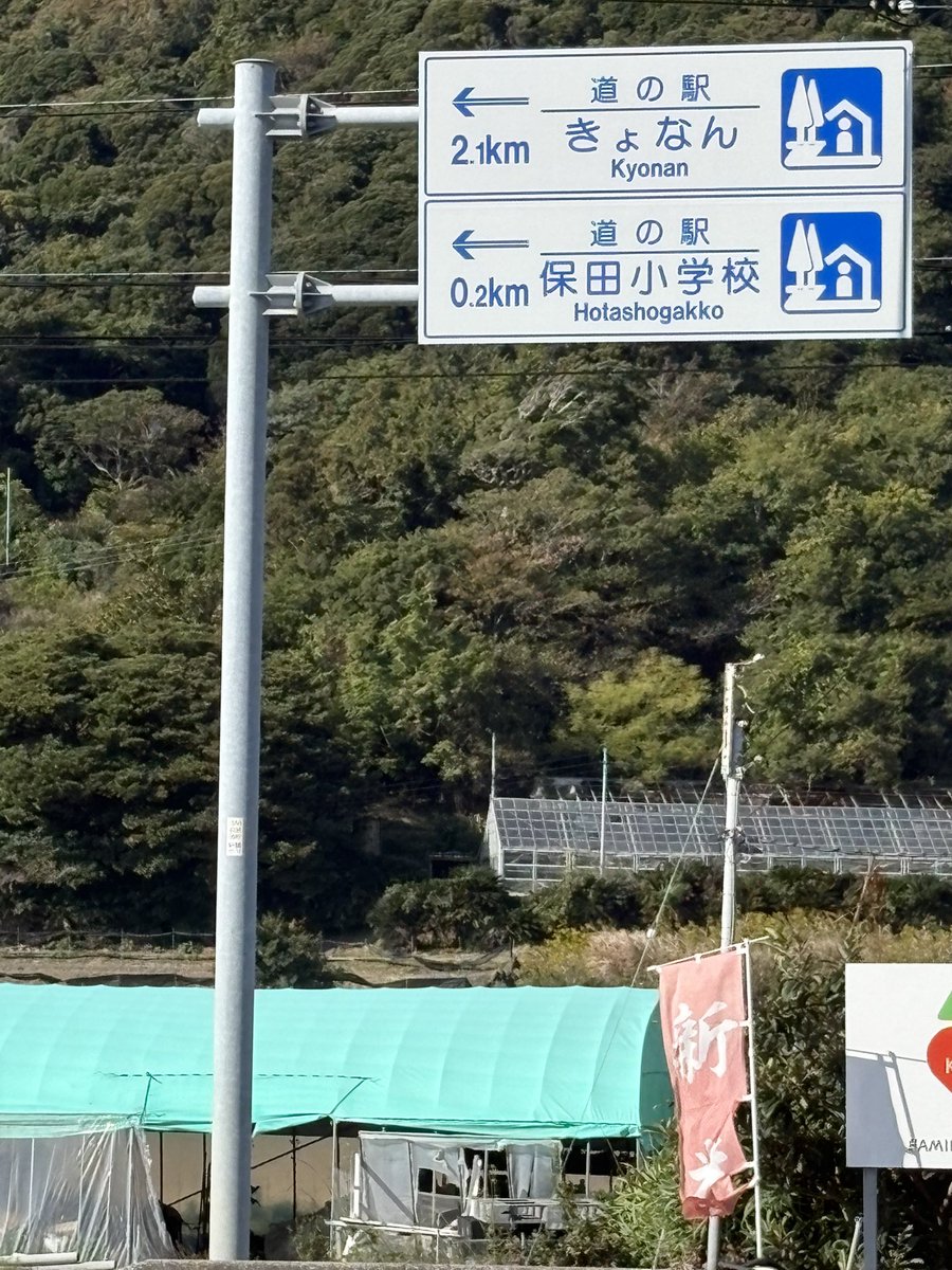 同じ町で２つも道の駅の設計に関われること、嬉しく思う。紛れもなく、ぼくのアナザースカイ。