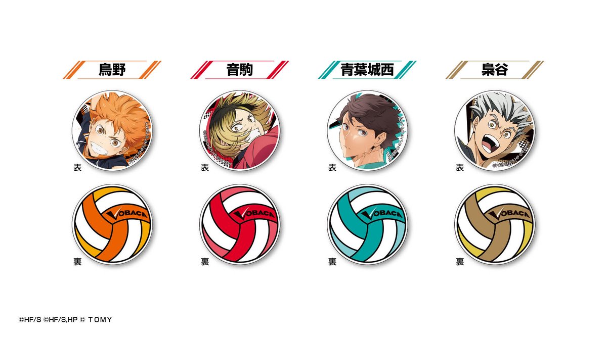 ハイキュー!! バボカ!! BREAK アクリルマーカー Vol.1 6個 11/1（土）池袋・サンシャインシティ展示ホールDで開催される