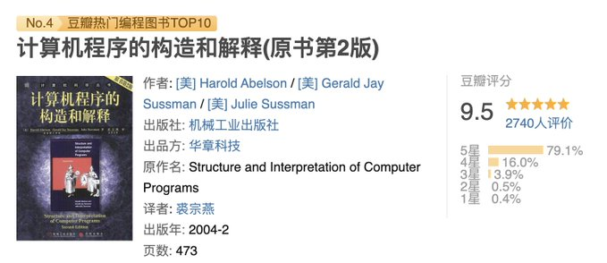 FLMdongtianfudi's tweet image. MIT 曾用它作为本科 CS 入门课教材。 
《计算机程序的构造和解释(原书第2版)》  
这本书不是写给“立刻上线”的,而是教你什么才是“程序”的本质:抽象、递归、模块化、元语言、状态与并发。  
豆瓣高达 9.5,程序员圈里称它为 “巫师圣经”…